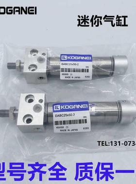 小金井KOGANEI气缸DAB40/DABC40X245/250/255/260/265/270-2