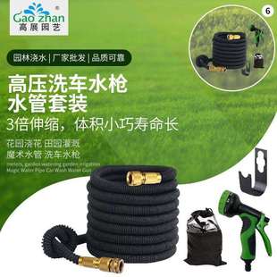 花园喷水浇花魔术水管喷头 跨境货源家用高压洗车伸缩软管水枪套装