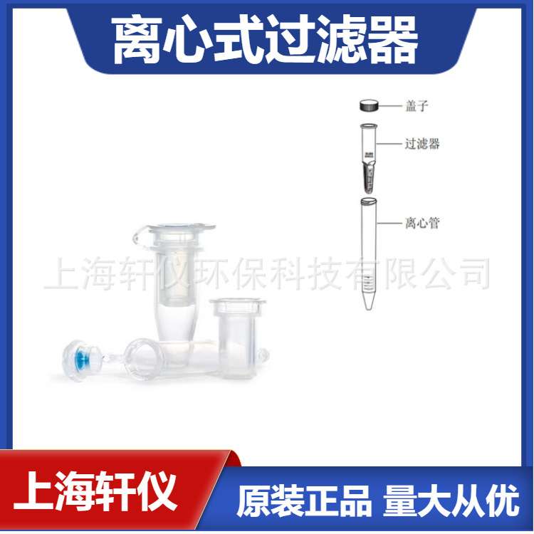 UFC40LG25 孔径0.22 μmMillipore 亲水性 PTFE 体积2 mL过滤管