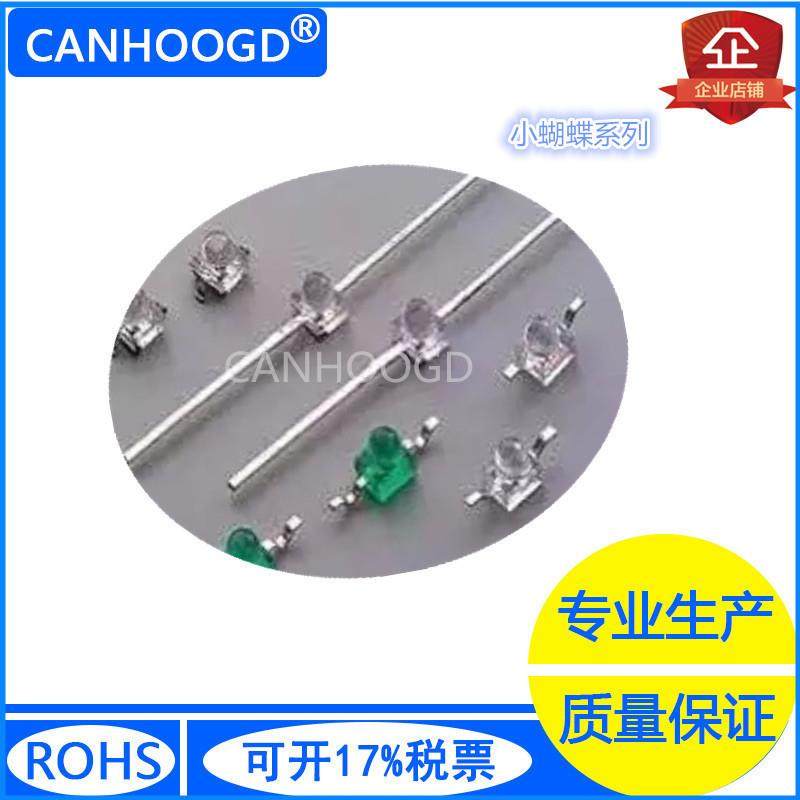 TR7 LED贴片 超高亮 蓝光 蓝色 发光二极管 小蝴蝶蓝灯 LED灯珠,农机/农具/农膜,播种栽苗器/地膜机,淘宝优惠券,粉丝福利购,淘宝优惠卷