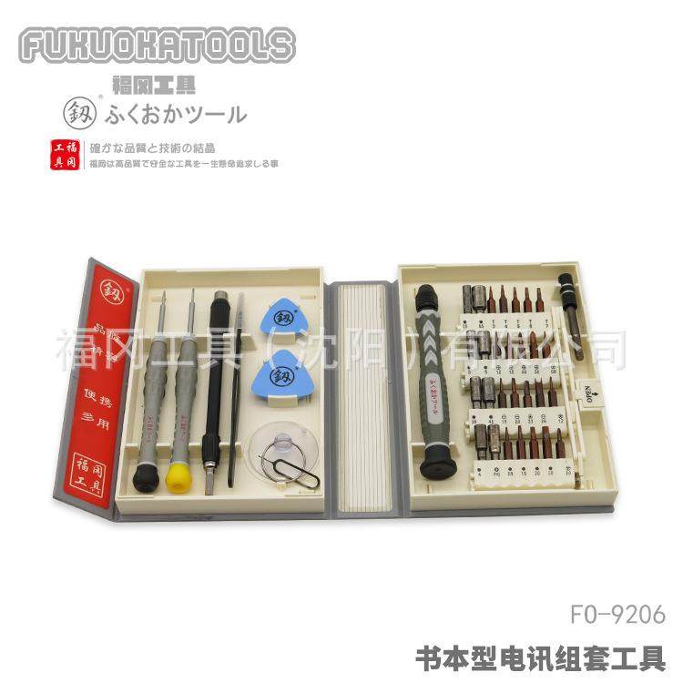 福冈工具 釼 书本型电讯组套工具 38pcs