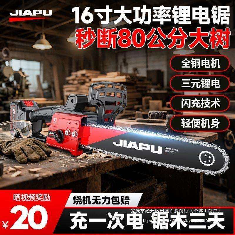佳普锂电锯家用电动小型手持电链锯大功率户外修枝锯砍树伐木,农机/农具/农膜,播种栽苗器/地膜机,淘宝优惠券,粉丝福利购,淘宝优惠卷