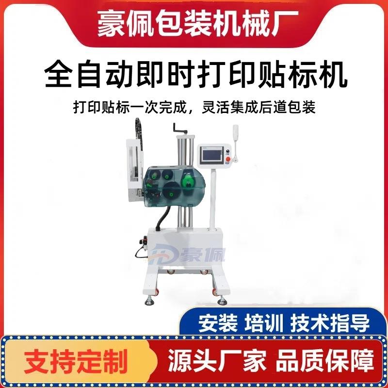 豪佩贴标机全自动德国Cab实时即时带打印贴标机不干胶标签条码机