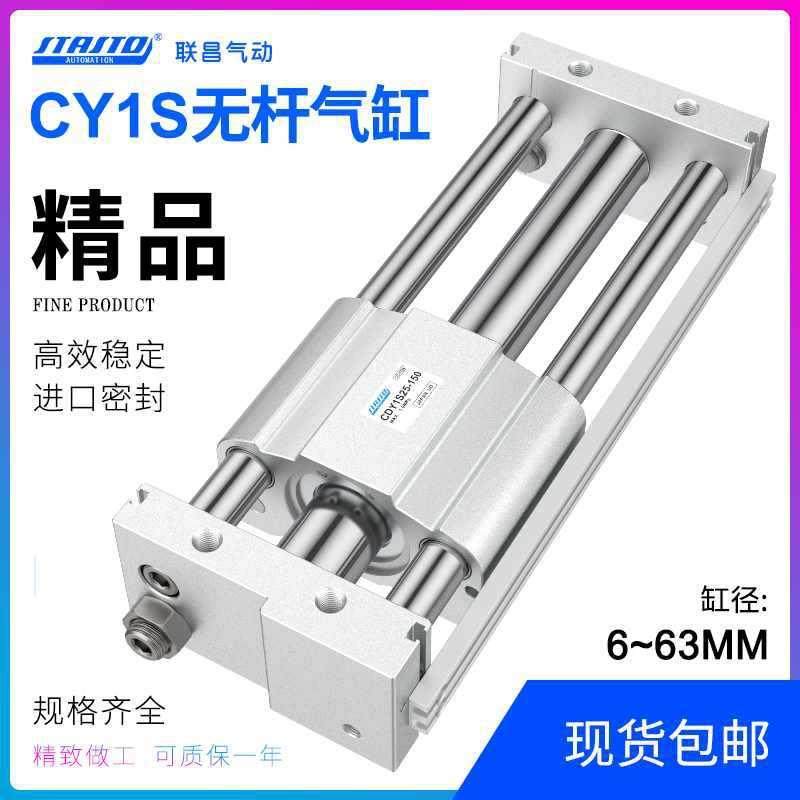 CDY1S气动磁偶RMT无杆气缸CY1S10/15/20/25/32-200X300/400/500,农机/农具/农膜,播种栽苗器/地膜机,淘宝优惠券,粉丝福利购,淘宝优惠卷