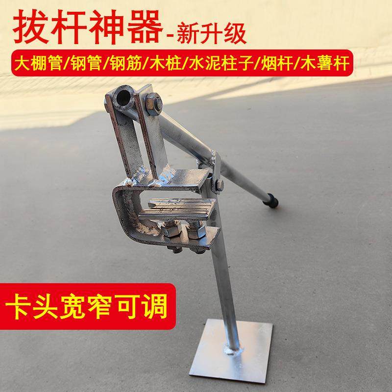 拔大棚钢管钢筋拔树桩拔拔水泥柱拨木薯树根起桩工具杠杆省力,农机/农具/农膜,播种栽苗器/地膜机,淘宝优惠券,粉丝福利购,淘宝优惠卷