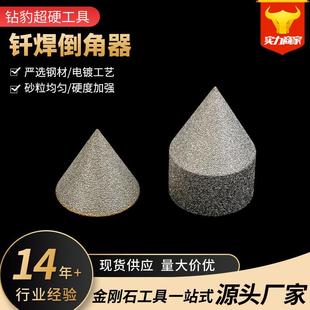 M10钎焊倒角器0 锥形打磨头瓷砖大理石石英石伞型角磨机钻头 55mm