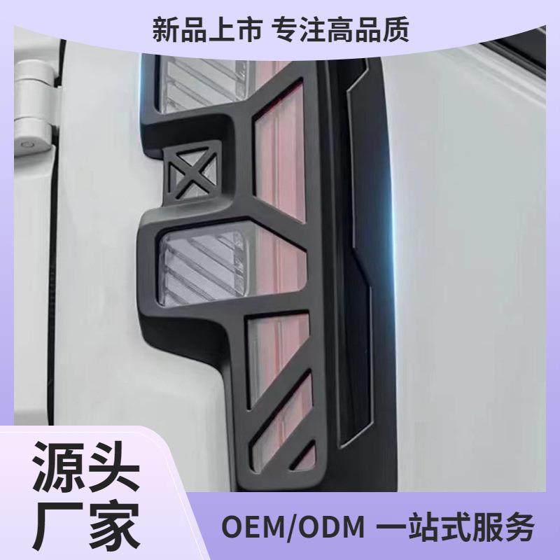 24款北京BJ40尾灯罩汽车改装大灯罩保护框城市猎人增程后灯装鲲铭,农机/农具/农膜,播种栽苗器/地膜机,淘宝优惠券,粉丝福利购,淘宝优惠卷