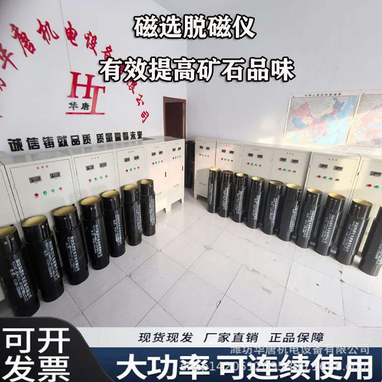 全铜线大功率退磁机 铁粉提纯专用脱磁器脱磁效果好 能耗低
