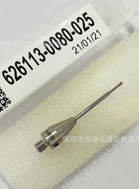 现货 626113-0080-025 原装德国蔡司zeiss三坐标测针