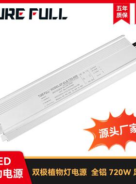亚马逊爆款大功率LED植物灯高PF旋钮带网口调光 GLB-720W驱动电源