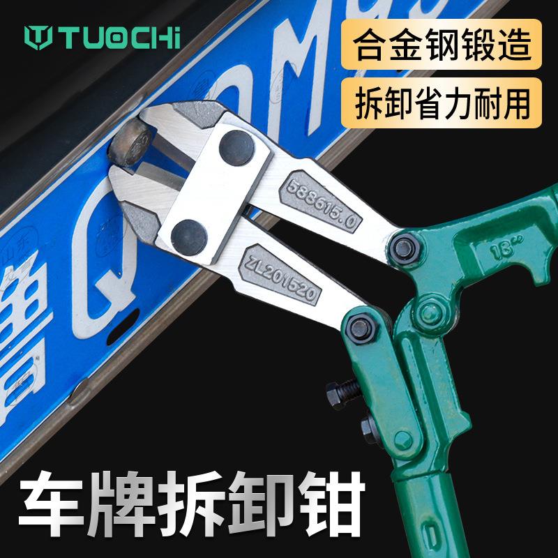 汽车牌照拆卸钳拆车牌防盗螺丝帽钳拆卸车牌扣工具卡扣起子卡扣钳