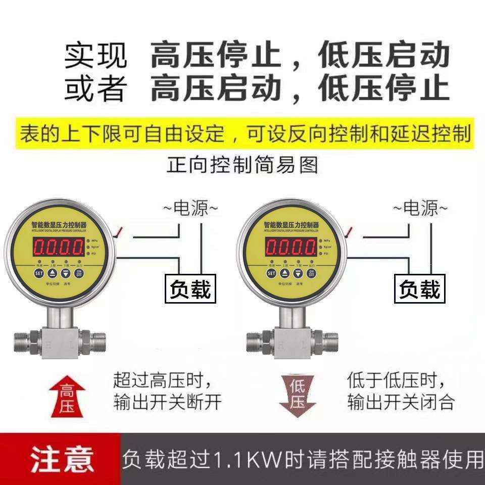 智能差压控制器数显压差开关差压变送器开关量信号除尘器压差报警