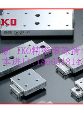 IKO滚珠滑组BSR1250SL BSR1260SL型号