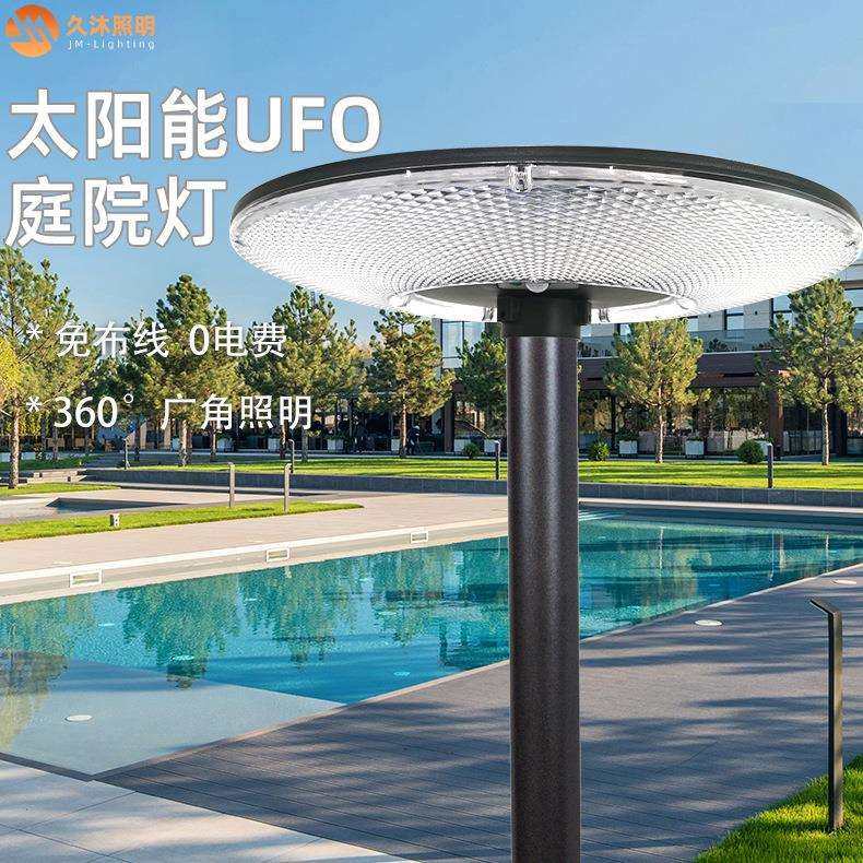 太阳能路灯圆形UFO飞碟灯别墅小区广场景观感应一体化路灯庭院灯