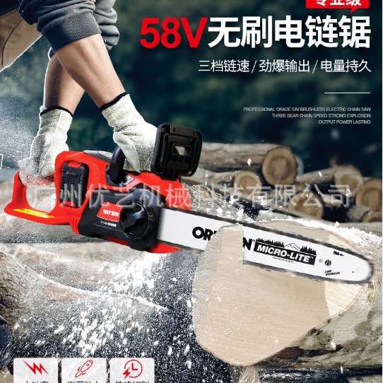 亚特58V大功率电动伐木锯无刷锂电锯充电式电链锯户外手持链条锯