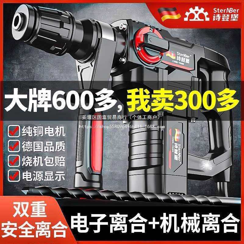 电锤电镐大功率冲击钻工业混凝土两用电动工具家用多功能电锺电钻,农机/农具/农膜,播种栽苗器/地膜机,淘宝优惠券,粉丝福利购,淘宝优惠卷