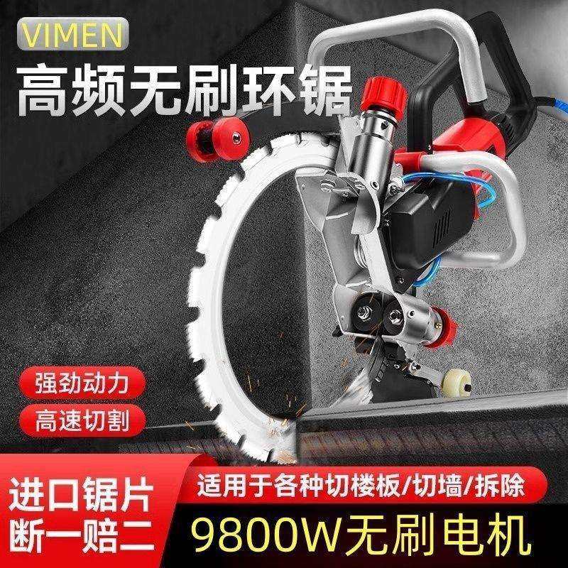 新款无刷环锯切墙机钢筋混凝土切割机改门开窗手提式大功率开机,农机/农具/农膜,播种栽苗器/地膜机,淘宝优惠券,粉丝福利购,淘宝优惠卷