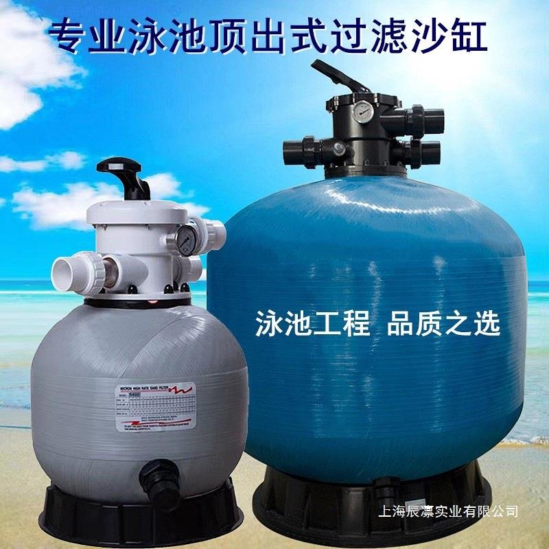 工程优选顶出式泳池过滤沙缸泳池温泉水循环处理器高精度过滤砂缸
