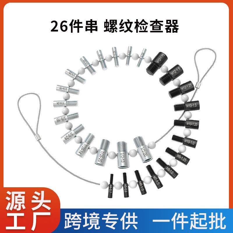 26件螺母螺栓螺纹检查器量规识别器螺纹规英制公制高精度检测,农机/农具/农膜,播种栽苗器/地膜机,淘宝优惠券,粉丝福利购,淘宝优惠卷