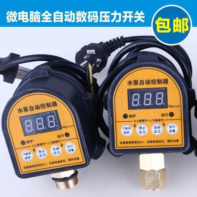 水泵智能数显自动压力开关控制器工程塑料其它垒德株