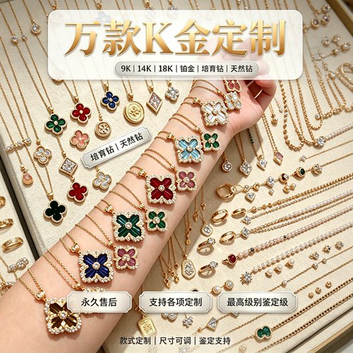深圳水贝9k14K18K金万款珠宝定制