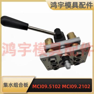 史陶比尔标准快速接头平面式集油板接头MCI09.5102 MCI09.2102