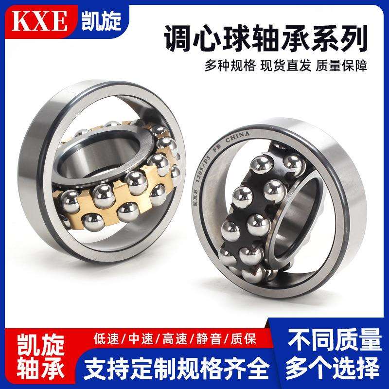 凯旋 洛阳 哈尔滨轴承2315 2316 2317 2318 2319 2320K ATN