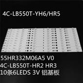 HR2 适乐华55U2200 HR5 LB550T 55D1620 55R7灯条55HR332M06A5