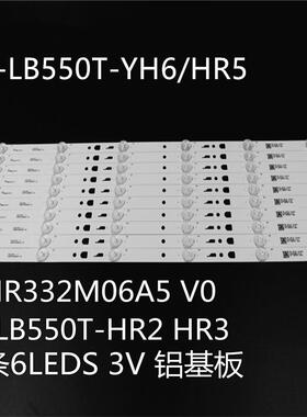 适乐华55U2200 55D1620 55R7灯条55HR332M06A5 4C-LB550T-HR2 HR5