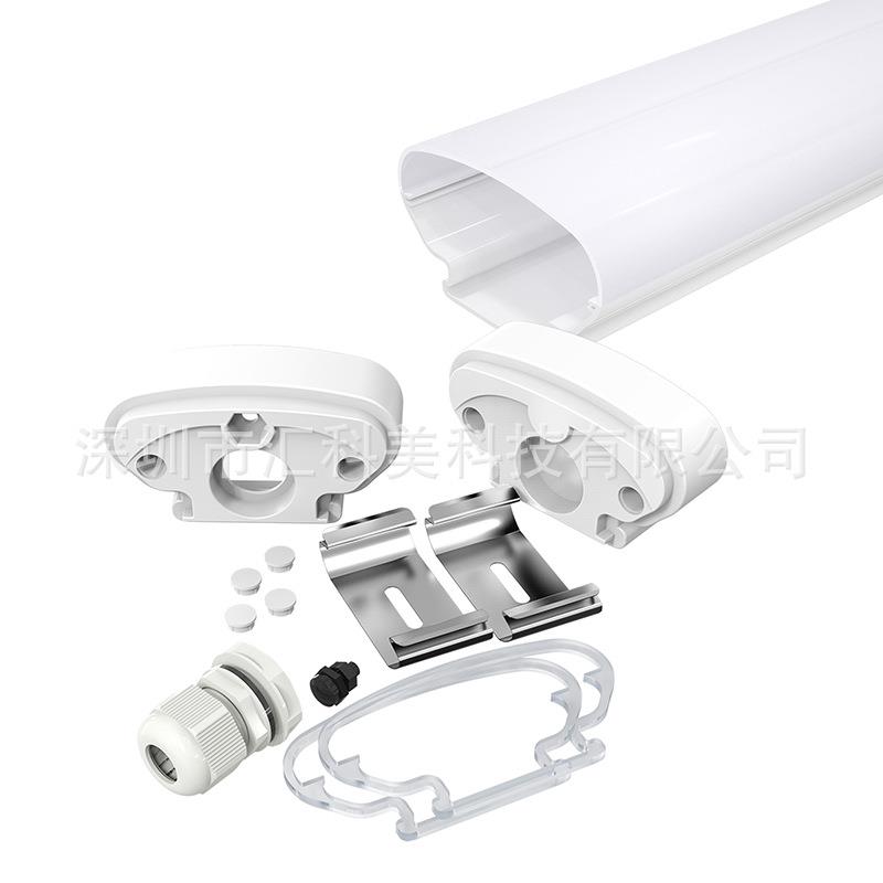 LED三防灯外壳套件PC外壳灯管配件600mm 1200mm 1500mm