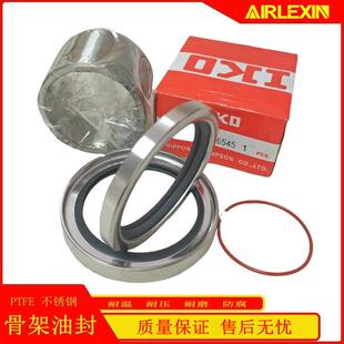 开山主机维修20/30HP空压机压缩机油封轴套SKK02-06 整套