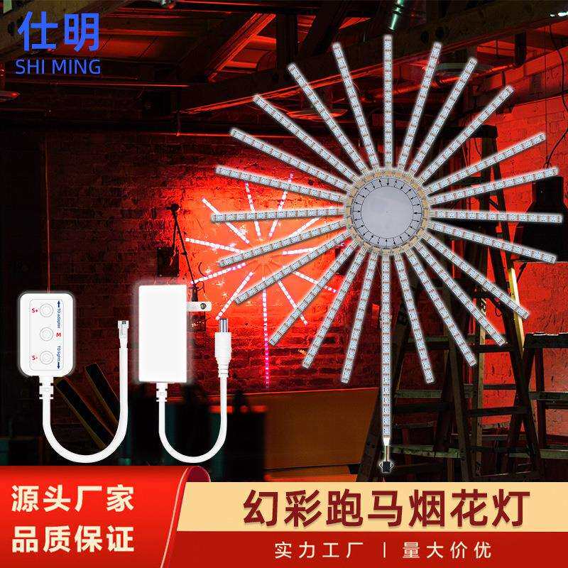 热卖led5050烟花灯带 低压5V氛围装饰灯 流水灯跑马灯 幻彩烟花灯