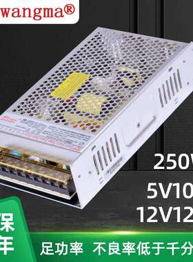 工厂生产250W大功率双路输出电源 5V12V双组输出工业开关电源现货