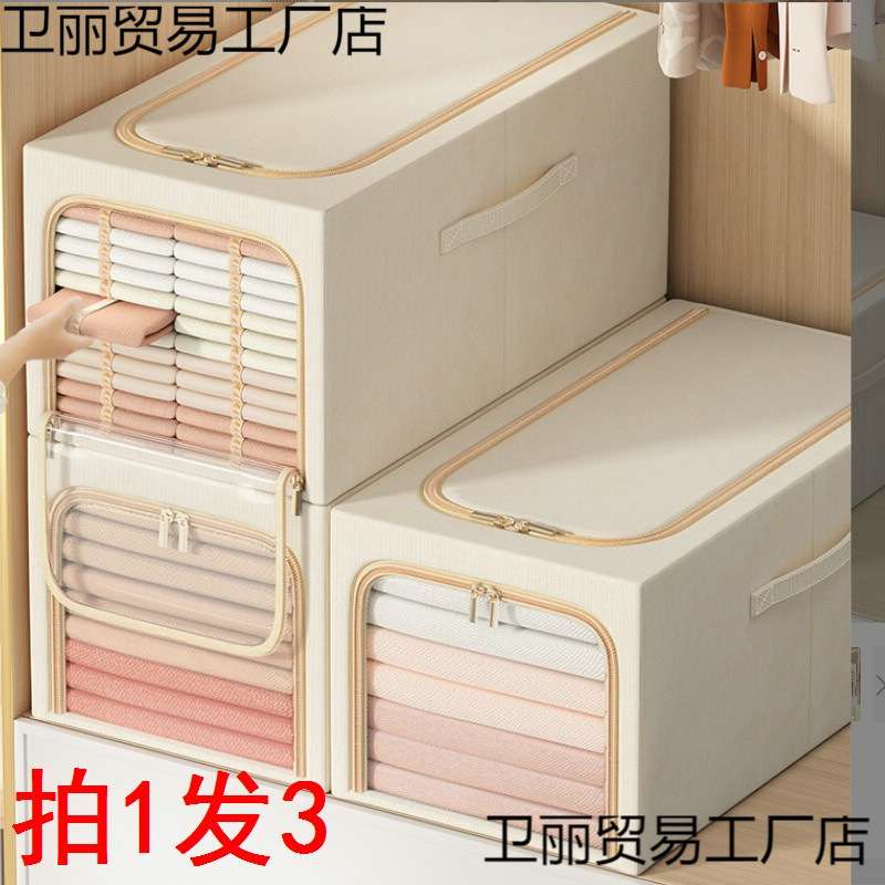 衣服收纳箱家用加厚衣物窄长整理布艺折叠衣柜分层储物筐盒子其他