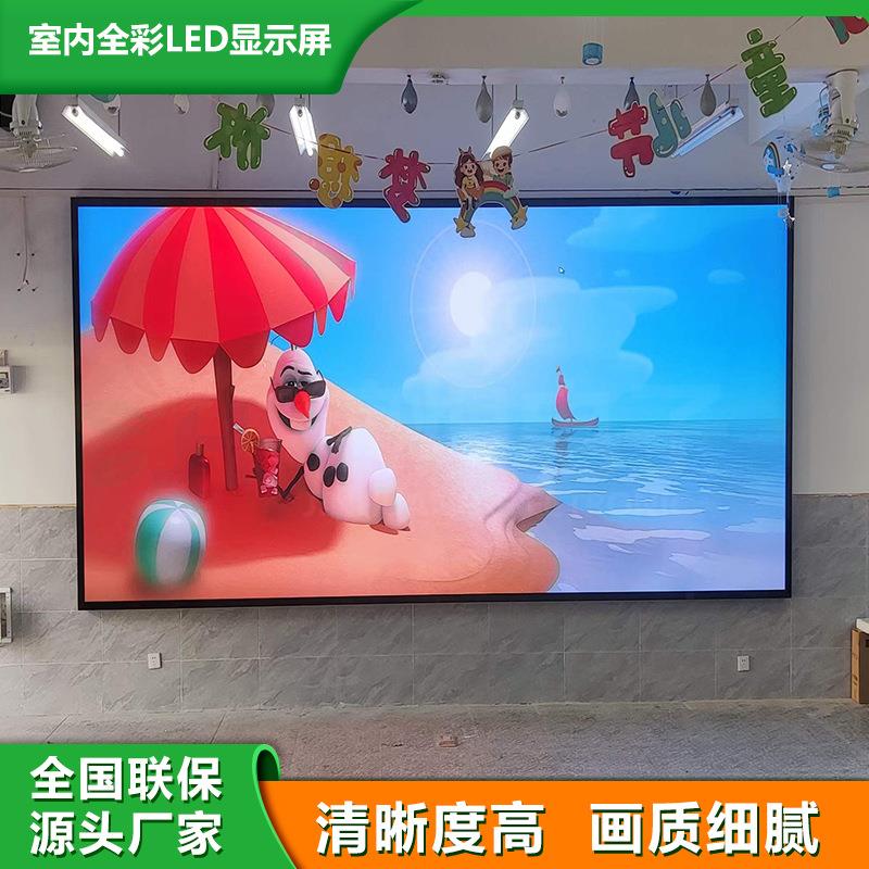 全彩超高清会议室展厅舞台显示屏p1.86高刷p2led室内显示屏大屏幕