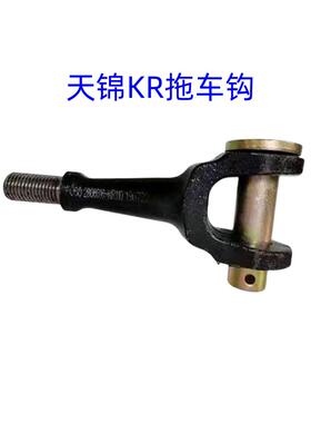 新天龙KL前拖车钩KX牵引 VL拉车勾加厚 天锦KR货车托车钩