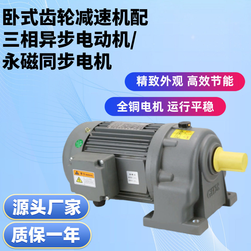 卧式齿轮减速机100W三相380V电机马达流水线输送传动减速器齿轮箱