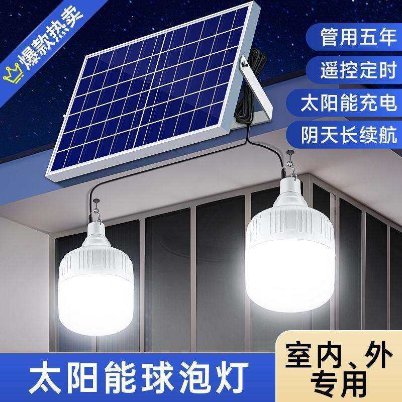 Casambi太阳能球泡灯太阳能户外庭院灯家用充电室内一拖二挂灯泡,鲜花速递/花卉仿真/绿植园艺,割草机/草坪机,淘宝优惠券,粉丝福利购,淘宝优惠卷