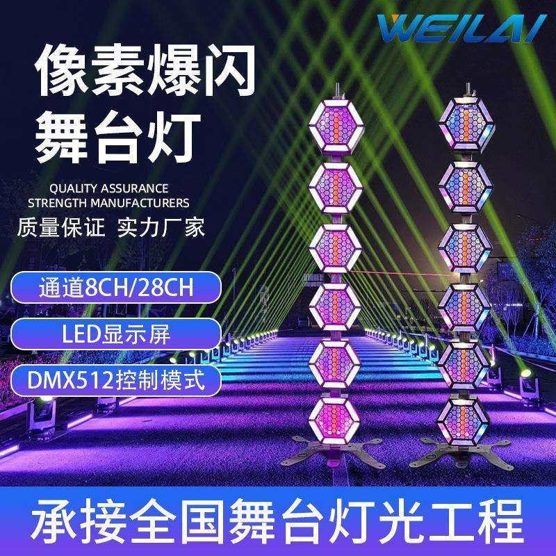 新款6颗60W LED复古灯带辅光RGB像素爆闪舞台灯酒吧效果灯DMX512
