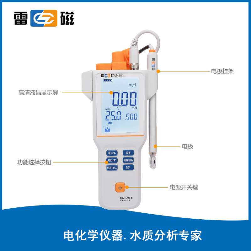 上海仪电雷磁DDB-305A便携式便携式电导率仪实验室