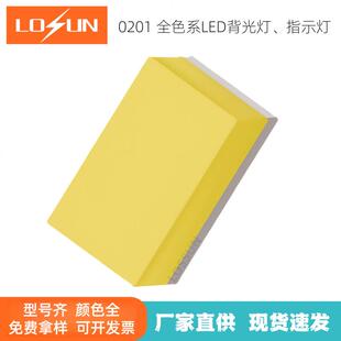 厂价直销 0201白灯贴片led暖白色背光灯小尺寸灯珠低 功率指示灯
