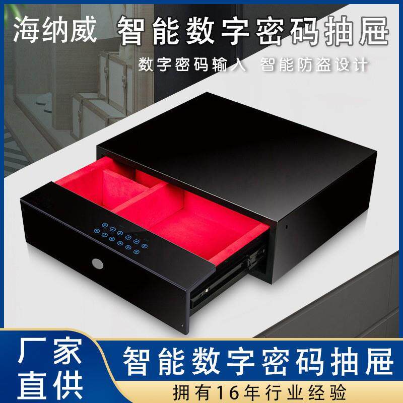 海纳威保险柜密码抽屉防盗隐藏式数字密码衣柜小型迷你保险箱家用