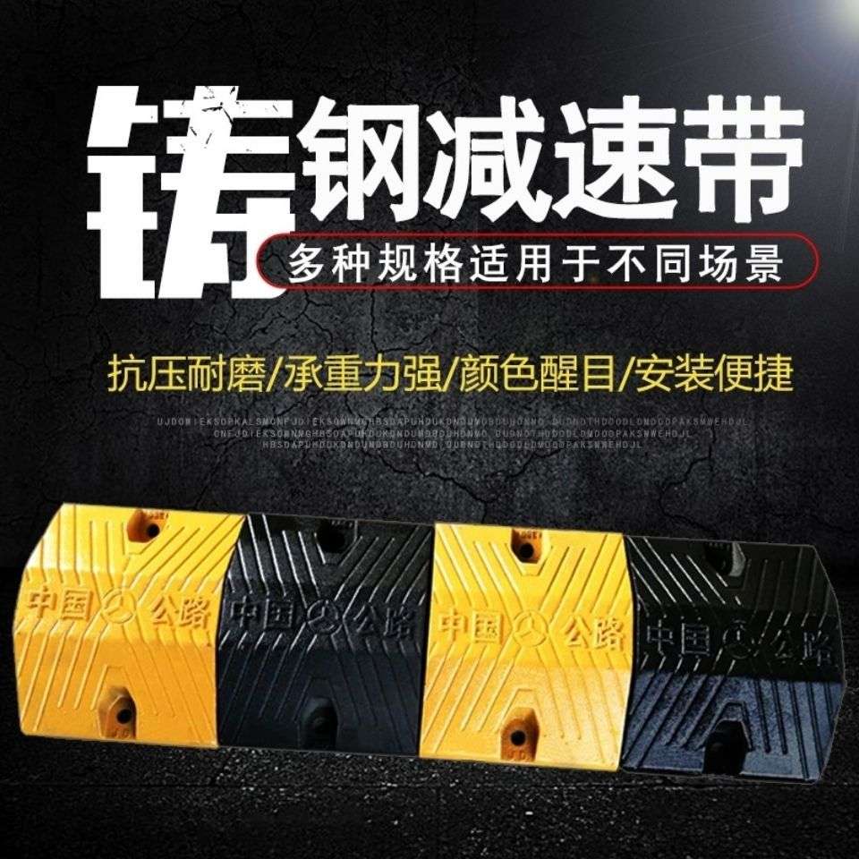 铸钢减速带铸铁型道路限速缓冲带 公路乡村铸铁减速垄
