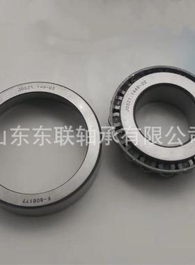 英制非标 外贸 七类圆锥滚子轴承 69350/69330 厂家现货