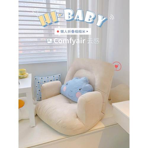 cs懒人沙发床上靠背椅子飘窗榻榻米坐垫靠垫卧室可躺可睡家用折叠