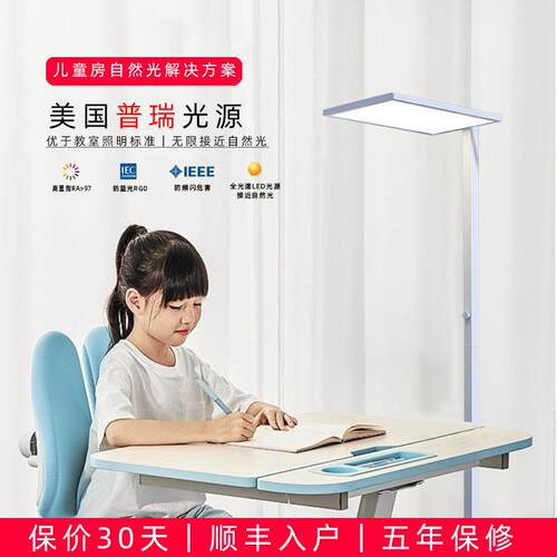 普瑞阅读落地灯 看书学习客厅书房儿童房卧室LED全光谱护眼大路灯