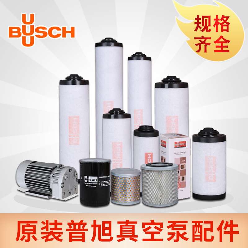 普旭真空泵过滤器旭油格滤芯排气滤芯真空泵配件大全 油雾过滤器