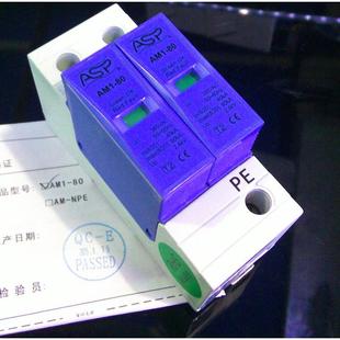 ASP雷迅信号防雷器SR 2S广播电视浪涌保护器 D200V