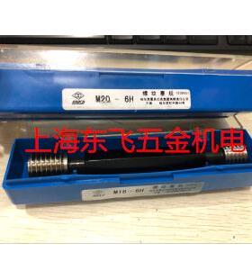 j830M6H螺纹塞规M2螺纹M2螺纹量规7M32MM336通止规M2285哈g3