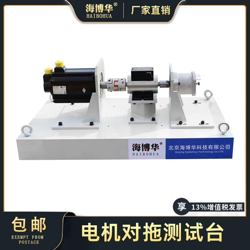 电机对拖测试台综合性能检测系统大扭矩高转速功率测量联轴器检测